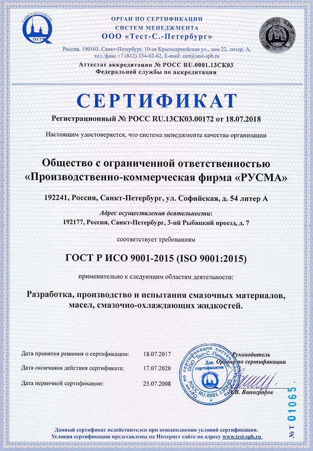 Сертификат смк 9001. Сертификат менеджмента качества ISO 9001. Система менеджмента качества организации. Требования к политике в области качества ИСО 9001 2015.