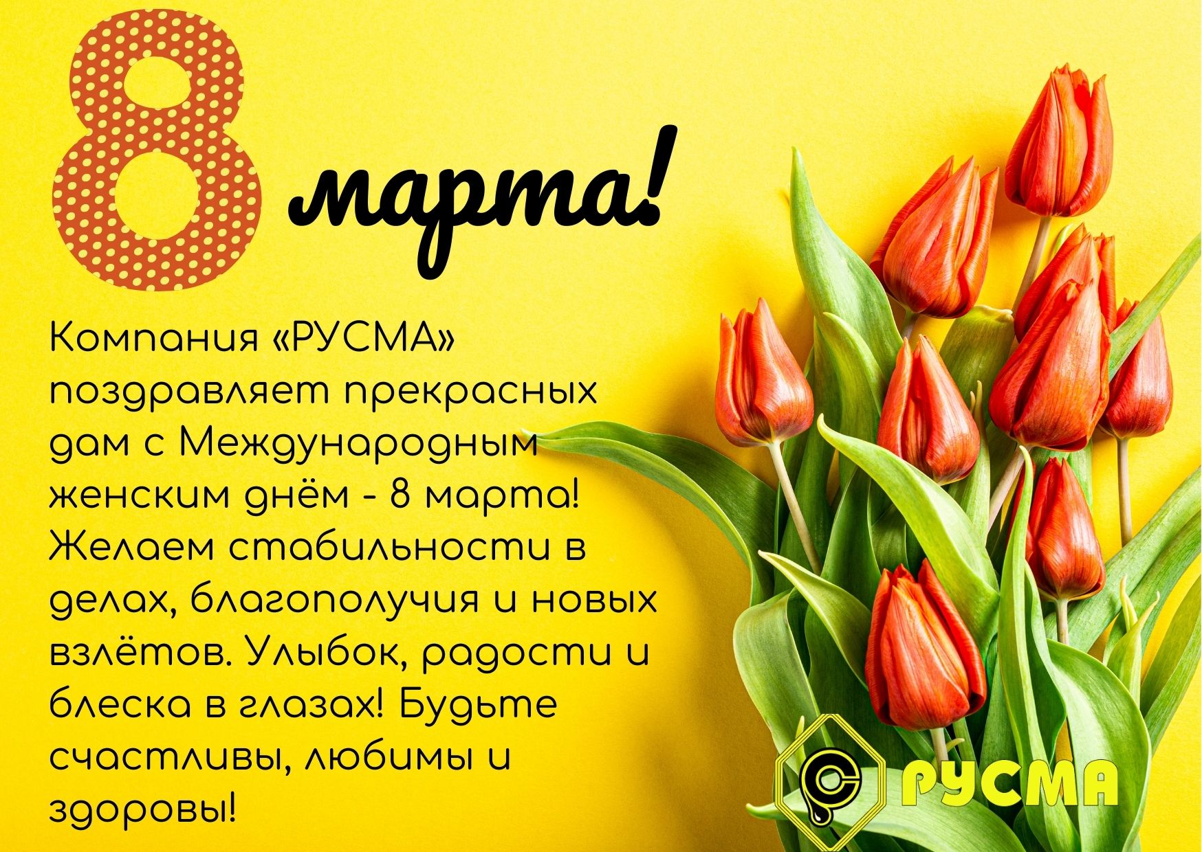 Поздравление с 8 марта картинки